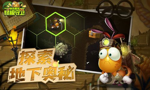 快乐酷宝终极守卫通用版