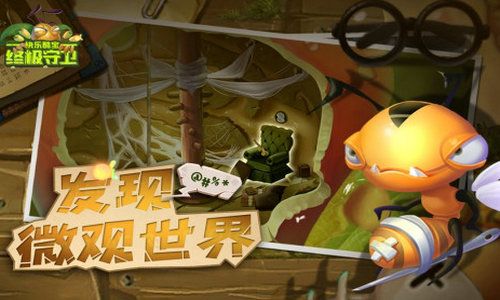 快乐酷宝终极守卫通用版