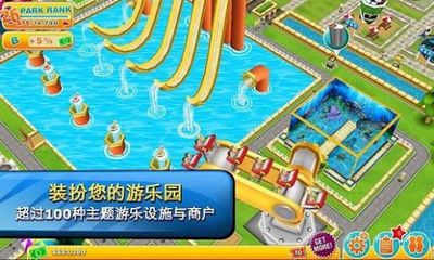 主题公园手机正版