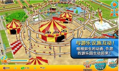 主题公园手机正版