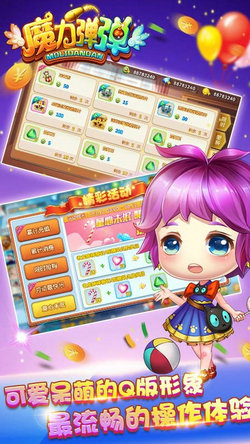 魔力弹弹无广告版