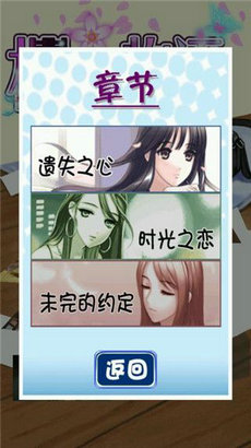 樱之物语手游无广告版图3