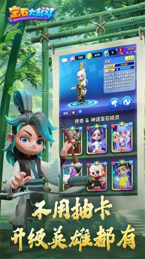 宝石大乱斗游戏无广告版图4