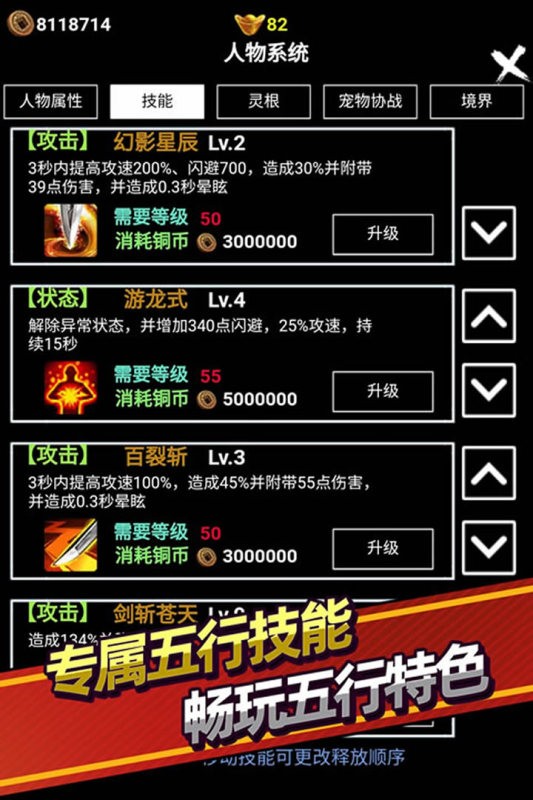 无尽洪荒游戏最新版