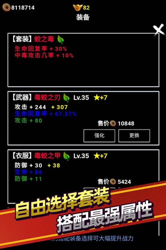 无尽洪荒游戏最新版