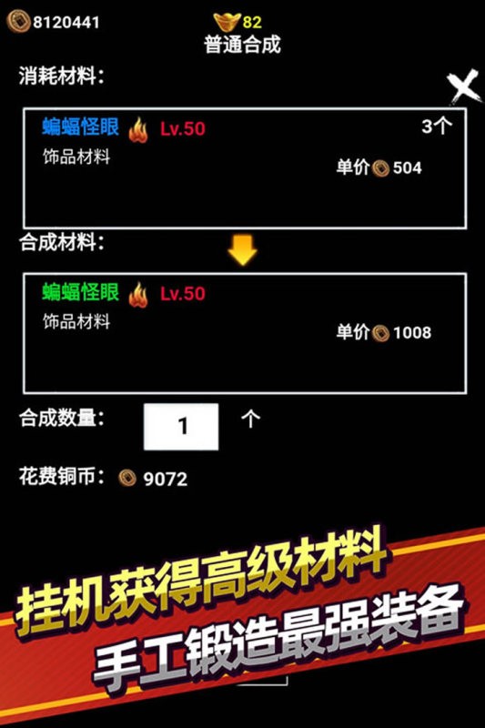 无尽洪荒游戏最新版