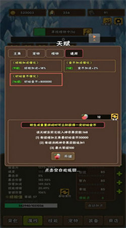 百层深渊安卓版