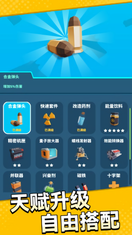 僵尸潮来袭安卓官方版