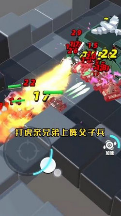迷你坦克吃鸡手游无广告版