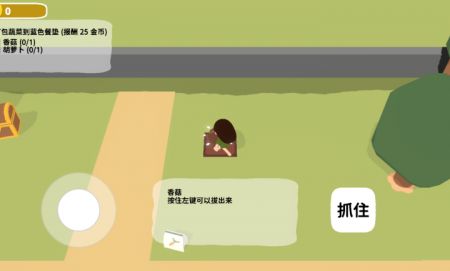 黏脚菜园官方版图3