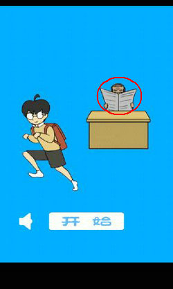 逃离数学课游戏安装包