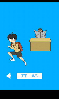 逃离数学课游戏安装包
