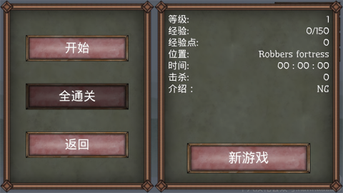 符文诅咒免费原版