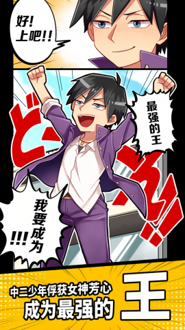 妄想学院手游无广告版