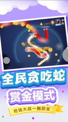 蛇蛇大做战直装版
