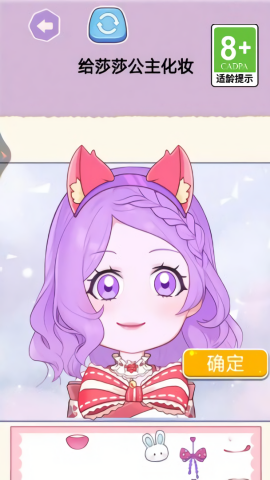 美少女化妆游戏纯净最新版