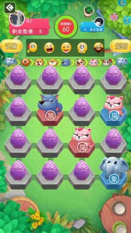 斗兽棋大战正版图3