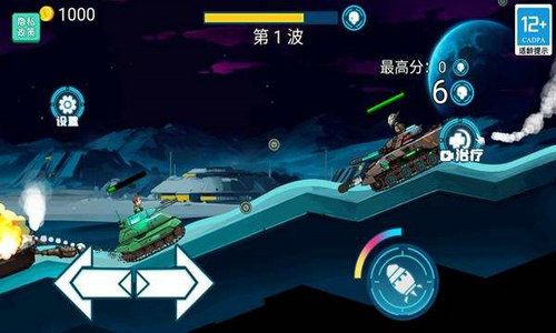 超级坦克对战手机最新版