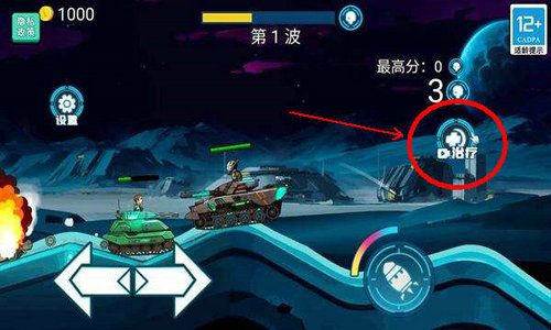 超级坦克对战手机最新版