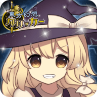 东方幻想指尖火花免费版