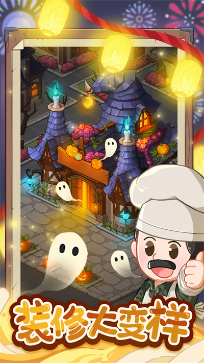 爸爸的面馆免费版图2