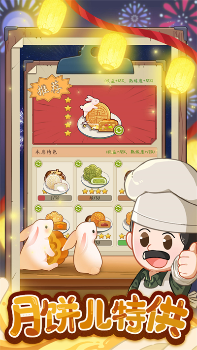 爸爸的面馆免费版图4