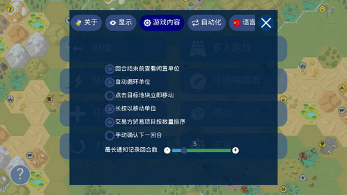 文明帝国游戏安装包图3