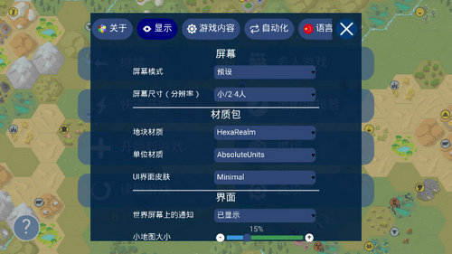 文明帝国游戏安装包图4
