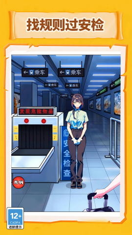拯救小甜心直装版