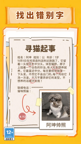拯救小甜心直装版