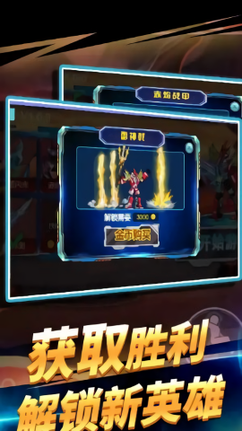 机甲冒险王通用版