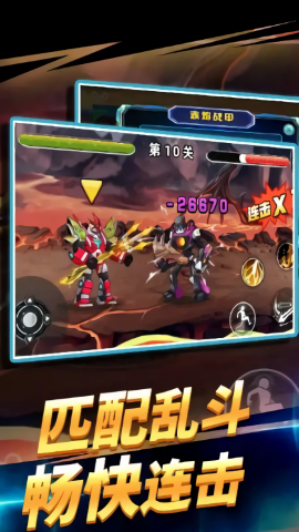 机甲冒险王通用版