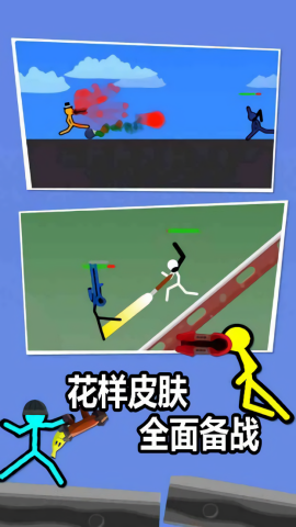 双人火柴人手游版