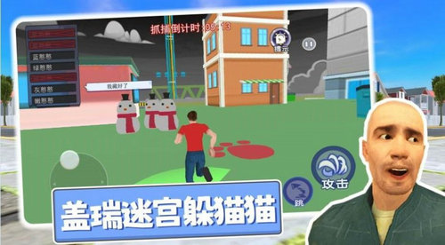盖瑞迷宫躲猫猫手机免费版