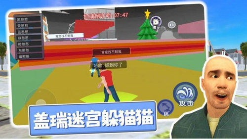 盖瑞迷宫躲猫猫手机免费版