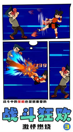 拳王俱乐部安卓免费版