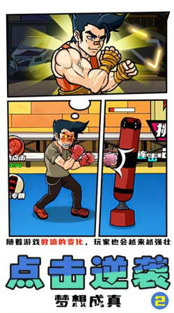 拳王俱乐部安卓免费版