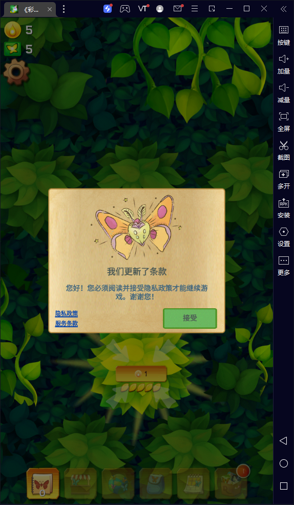 彩翼安卓官方版