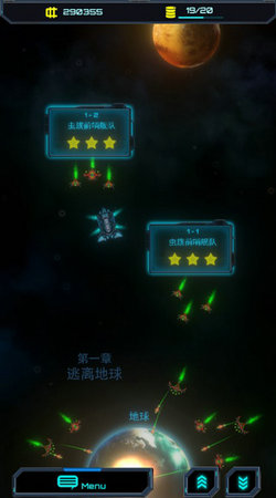 星际逆战官方正版图3