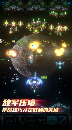 星际逆战官方正版图2