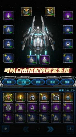 星际逆战官方正版图4