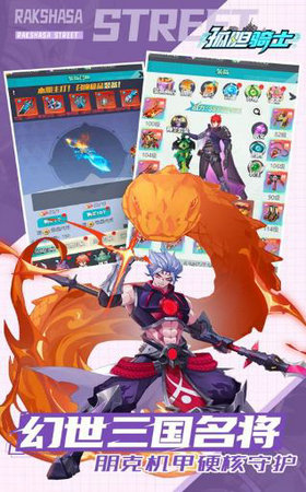 孤胆骑士直装游戏版图1