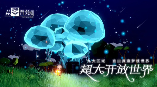 从零开始梦境安卓版
