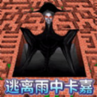 逃离雨中卡嘉官方正版