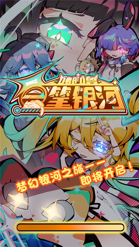 嘟噜一笔银河游戏最新版