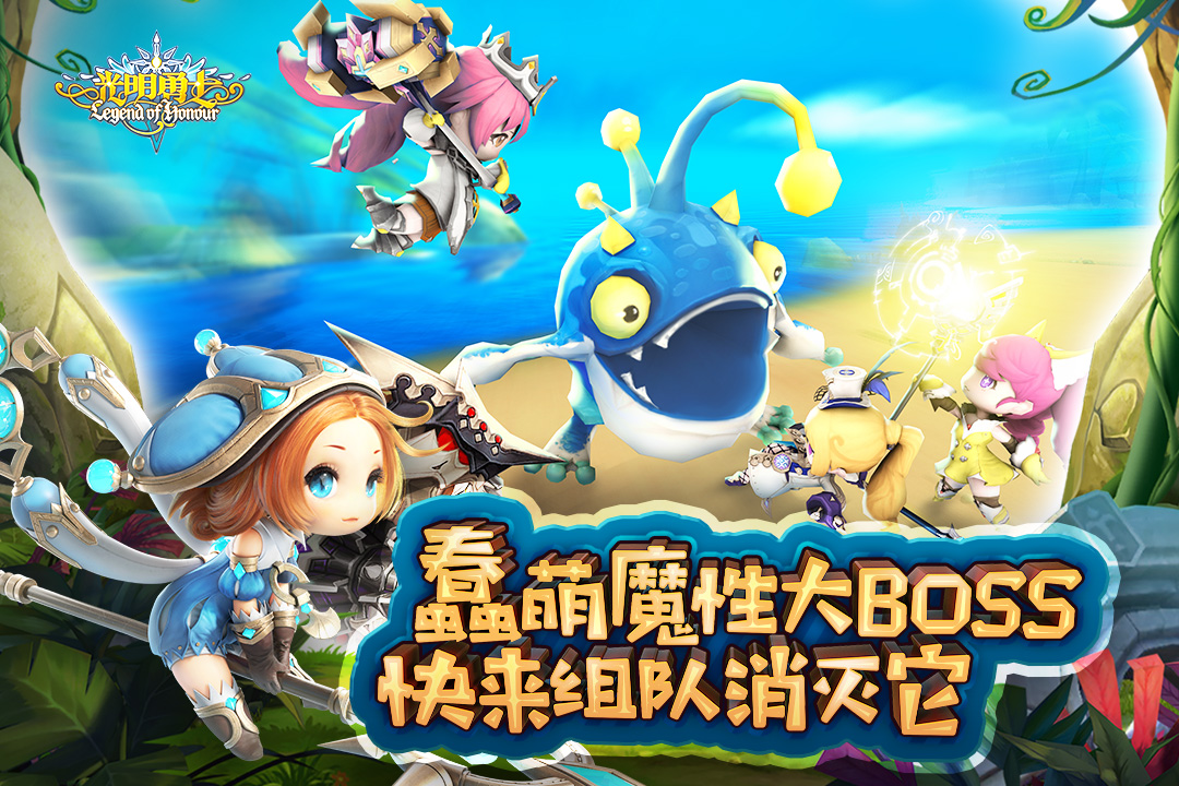 光明勇士手游直装版图3