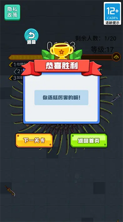 机甲龙争霸官方版图1