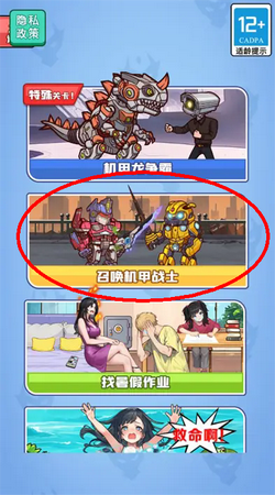 机甲龙争霸官方版图2