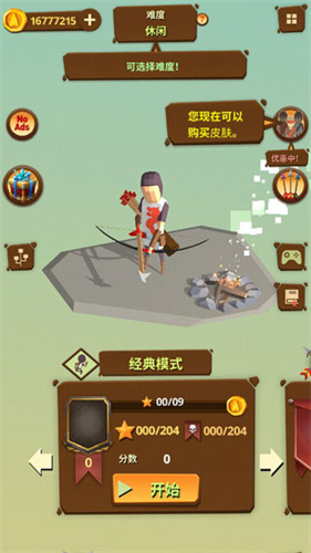 最后一箭手机正版图2