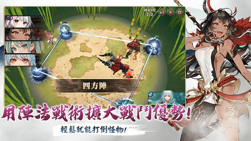 絢花百兵帖正版图2